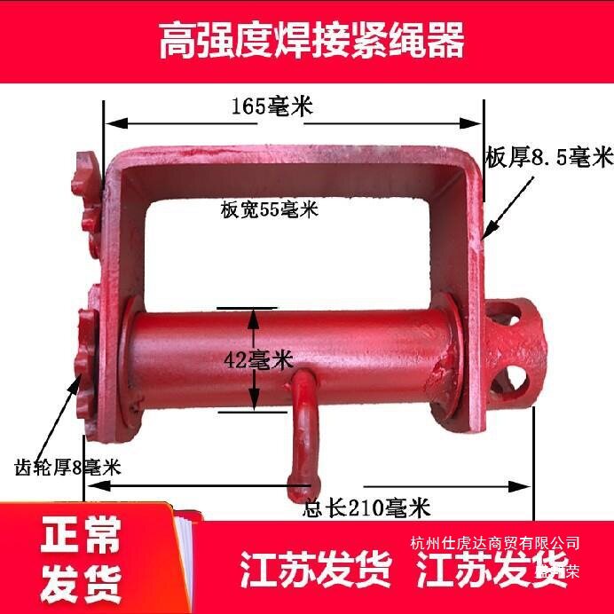 货车紧绳器手动收紧器紧固器重型汽车焊接拉紧绳器棘轮绞轮