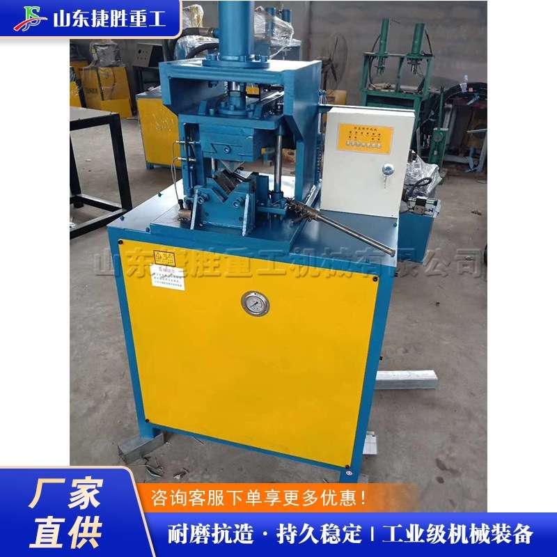 不锈钢门窗切角设备 液压式方管冲孔机 90°圆管切割下料设备