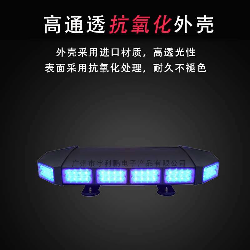 货车防水短排灯双面车载长排LED灯抢修工程爆闪车灯施工警示灯