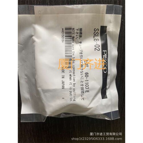 PISCO不锈钢接头L型弯头 SSL12-03  SSL12-04  SSL16-04