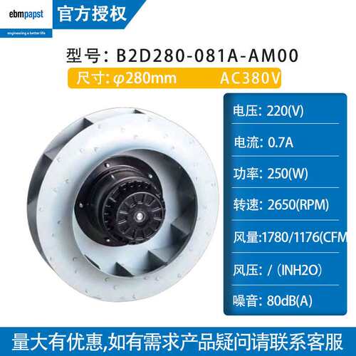工厂直销φ280 AC220V380V 消毒/净化系列通风冷却风扇离心风机