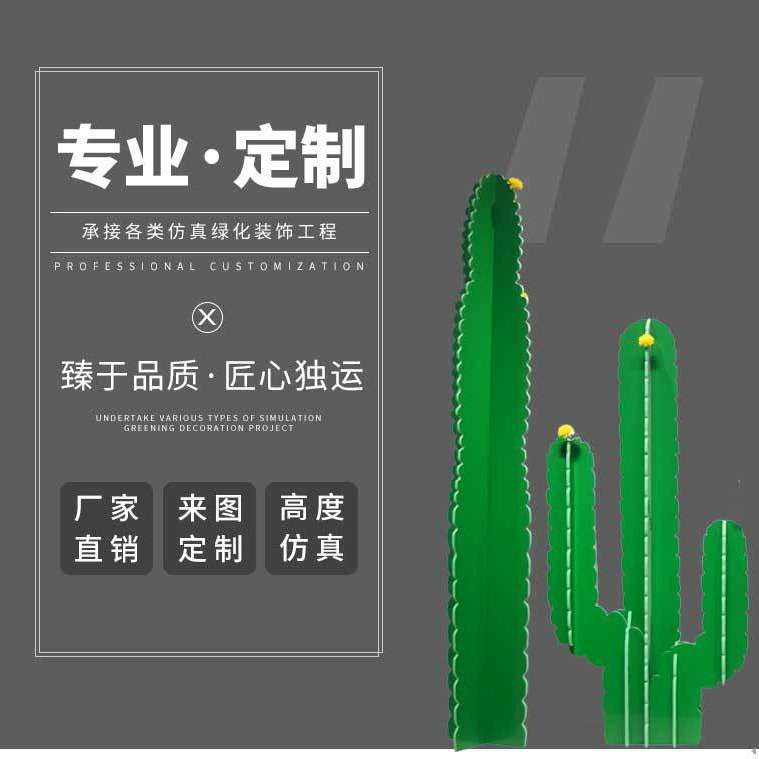 网红服装店橱窗装饰影视陈列道具超大PVC仿真植物仙人掌仙人树