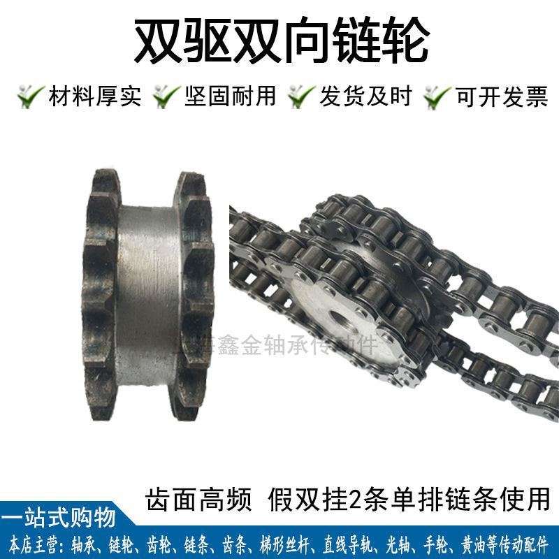 12A6分双驱链轮/假双排/走单独链条齿数12齿/13/14/15/16/18-30齿