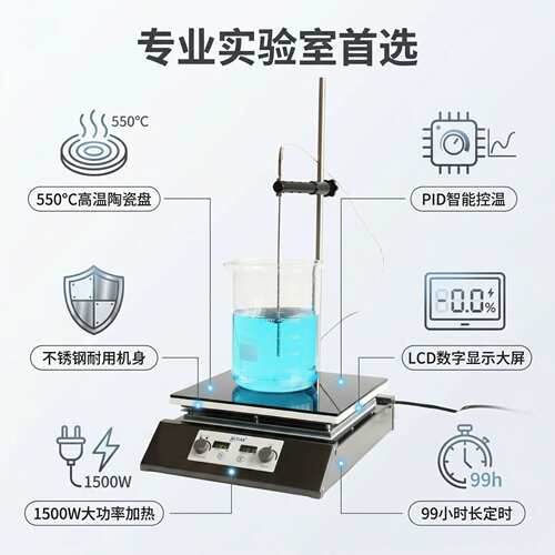 6寸陶瓷板 恒温加热磁力搅拌器550℃盘面 数显 不锈钢机身 防水