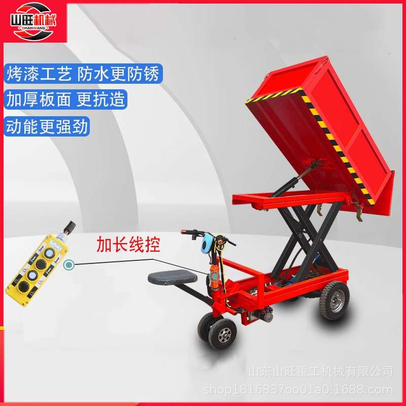 农用养殖上料车小型电动液压升降车建筑工程工地拉沙运输自卸车