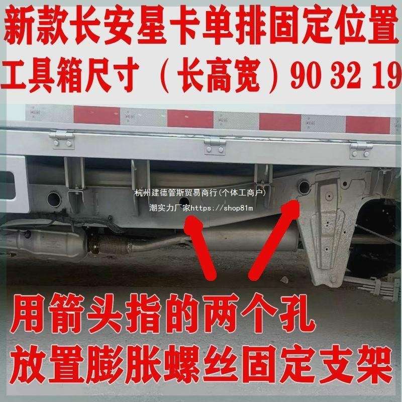 星卡单排多功能长安防尘工具箱收纳箱防水改装新款小货车双排配件