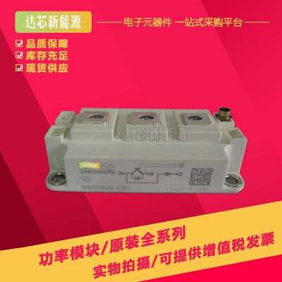 SKM300GAL12E4 SKM300GAL123D SKM300GAL124D SKM300GAL126D现货