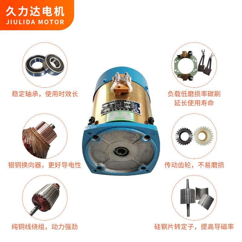 久宏电机厂久力达电动三轮车差速数60V72V1500瓦有刷直流串励电机