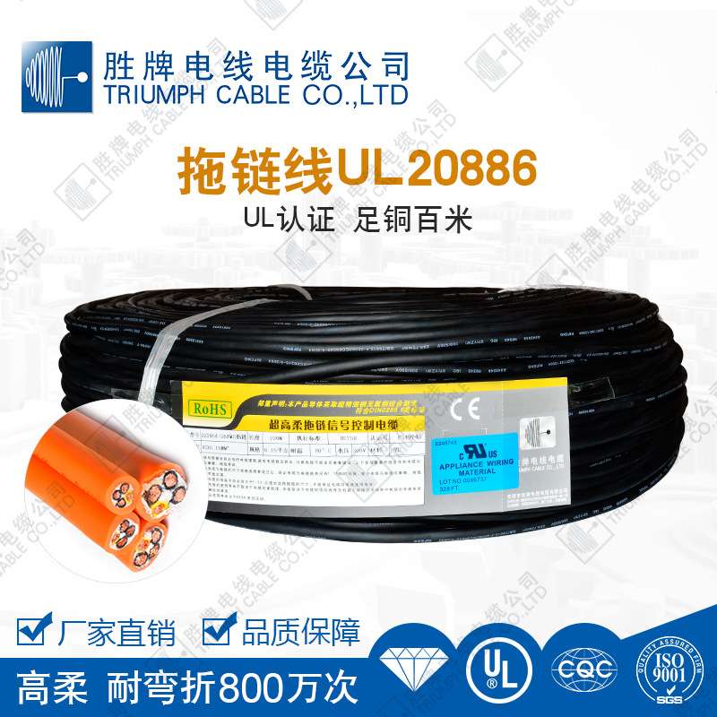 深圳胜牌拖链线20886-4G4.0MM伺服电机电缆PVC弯折1500万次耐油