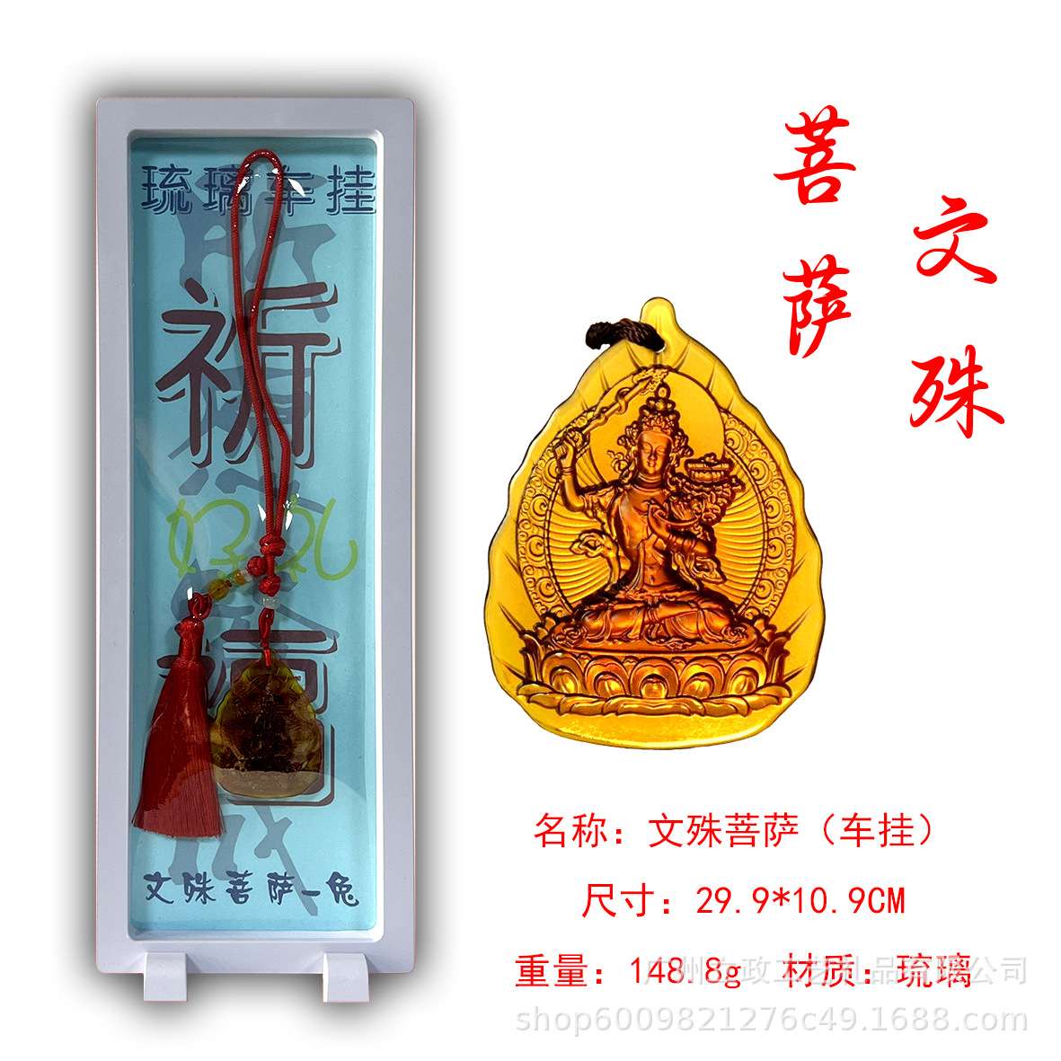 厂家供应现货 大量八大守护神琉璃车挂装饰品