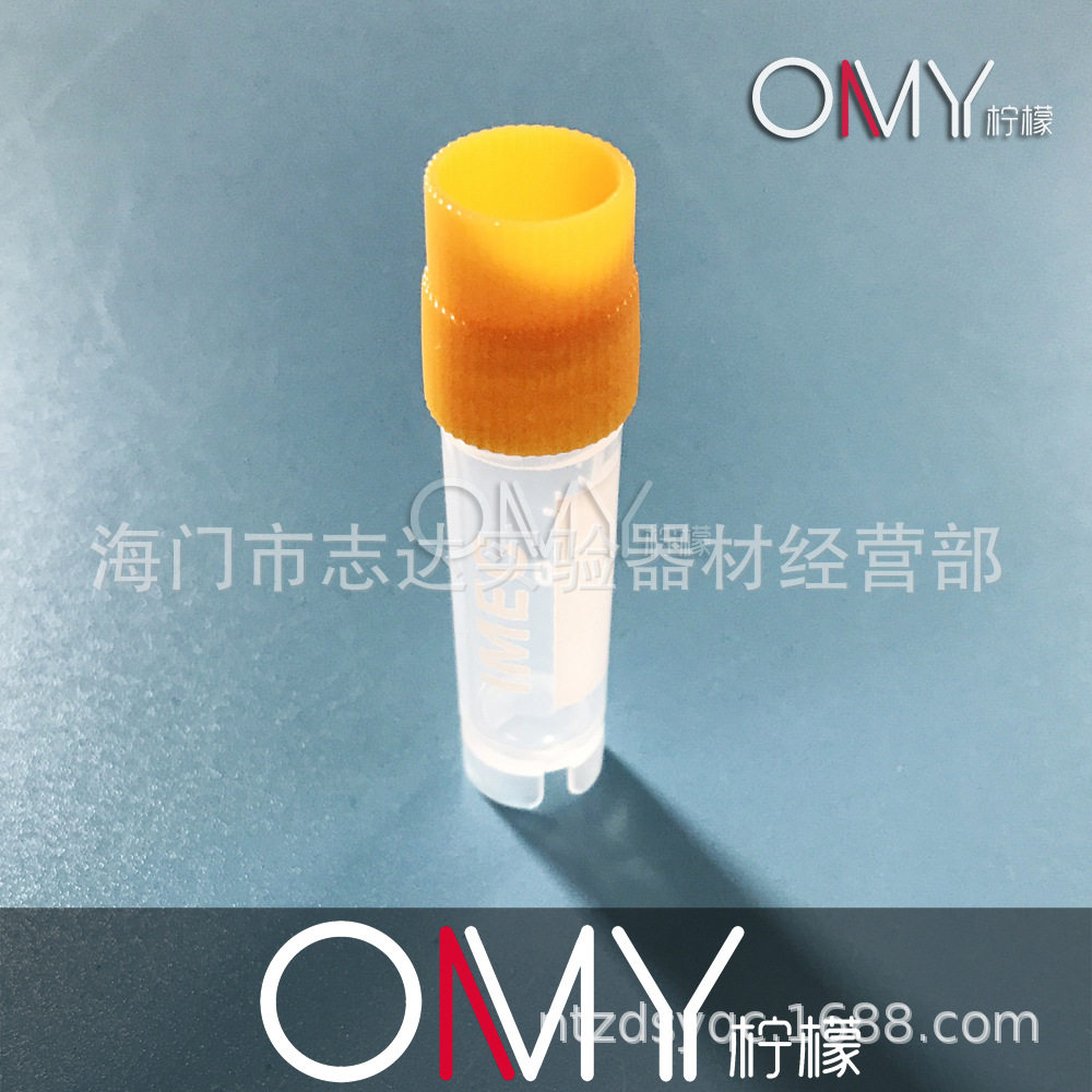 塑料1.8ml螺口可立冻存管血清管2ml冷冻管样品管带垫圈