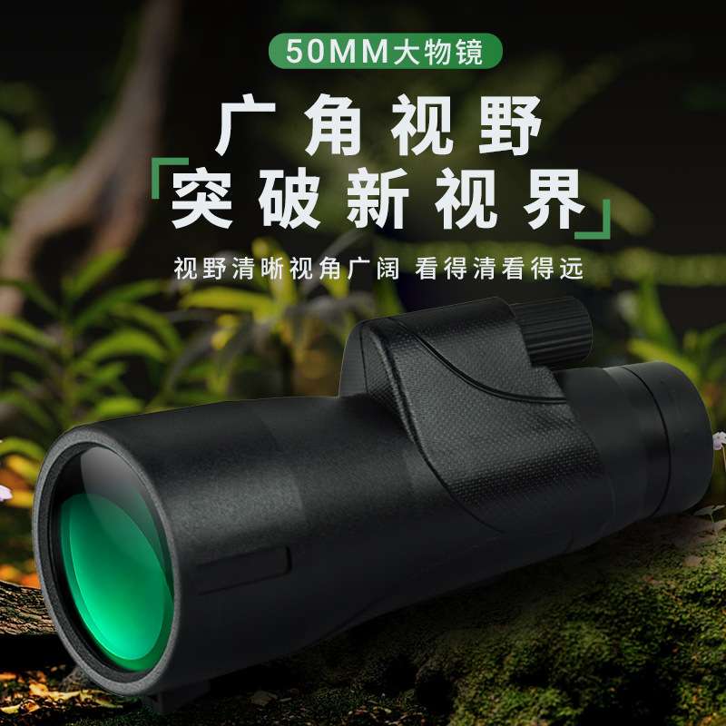 工厂直供单筒望远镜12×50大口径视野广阔户外高清观景单孔望远镜