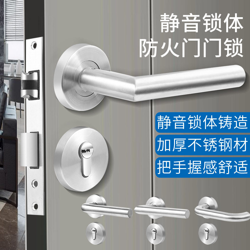不锈钢分体门锁卧室静音锁室内木门分体锁卫生间通道门防盗门锁