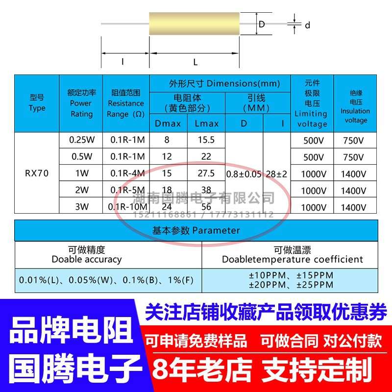 RX70标准校准高精度0.01%精密电阻采样3W34R35R36R37.4R39R 欧 L