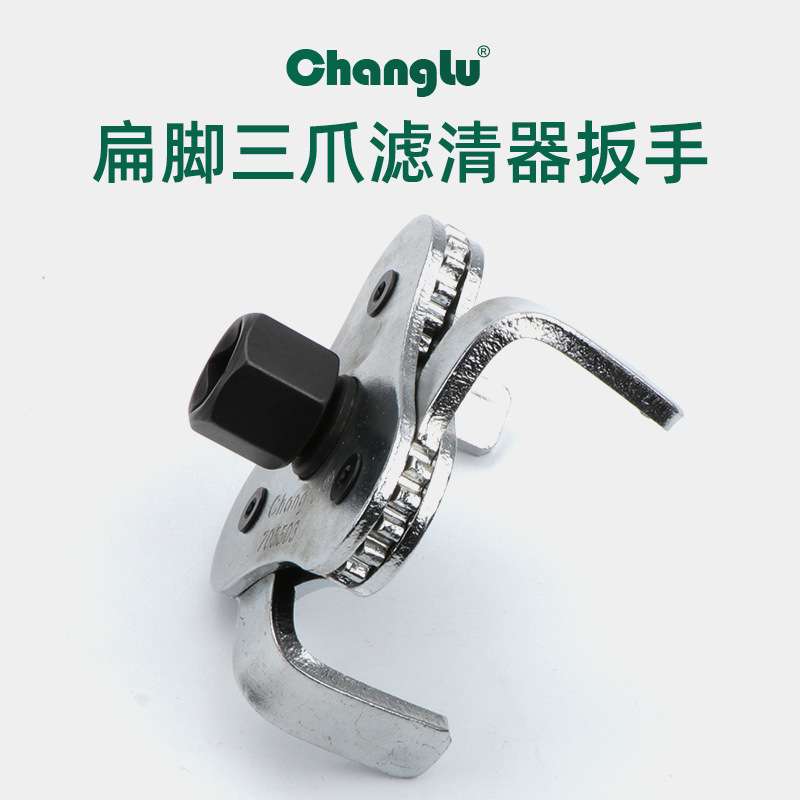 长鹿扁三爪机油格扳手 机油格拆装工具 机油滤清器滤芯拆装工具