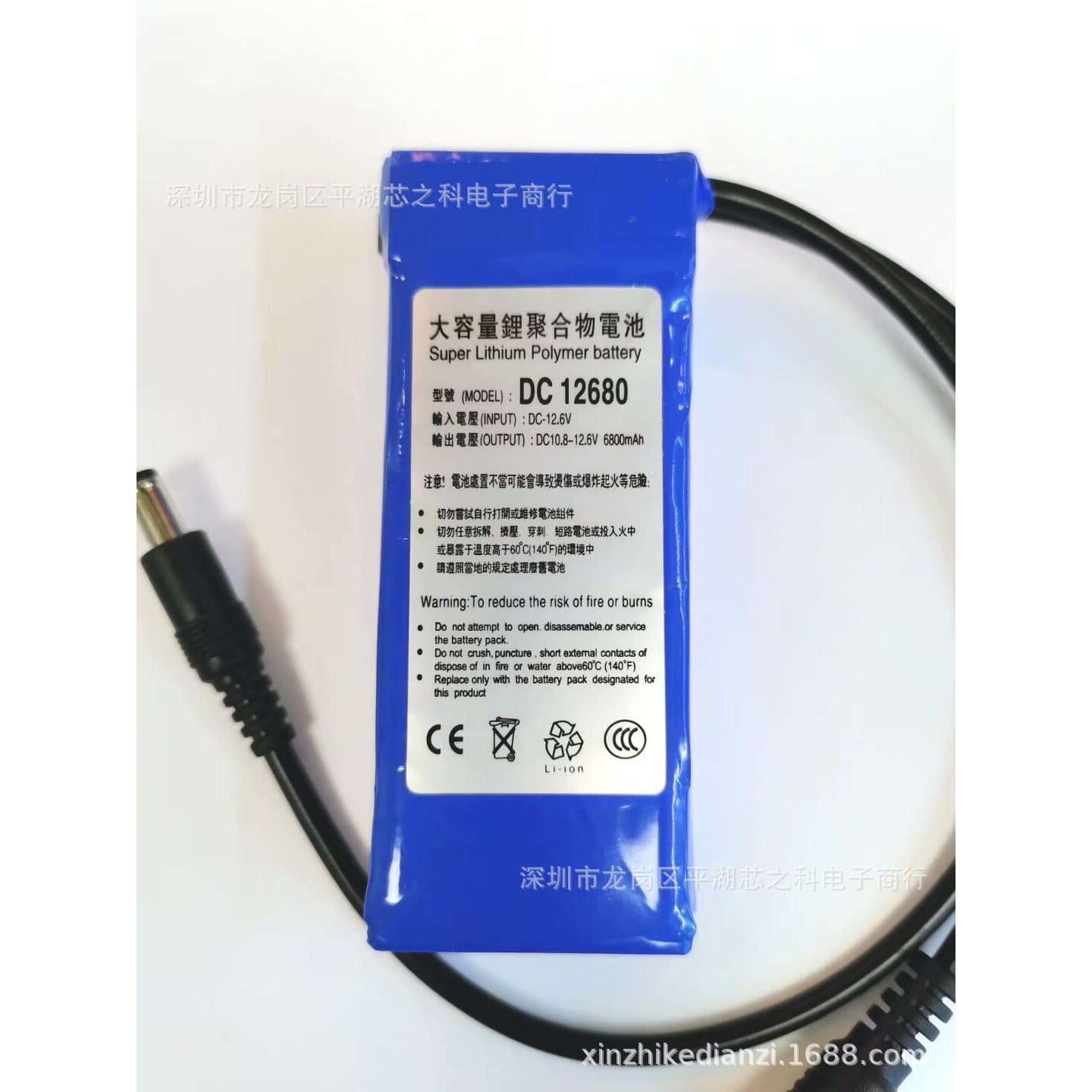 DC12680电池组合12V LED灯备用电池应急灯监控设备电池6800MAH