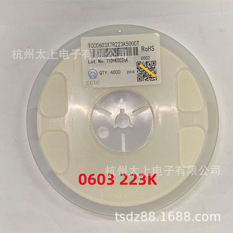 三环贴片 陶瓷 电容器 0603 150J/200J/223K/473K/104M/104K/105K