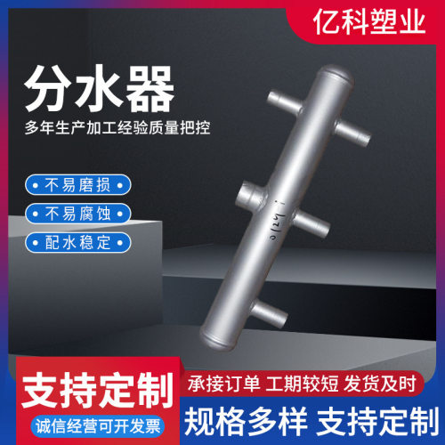 厂家不锈钢水表分配器给水分流管集水器304热镀锌不锈钢分水器