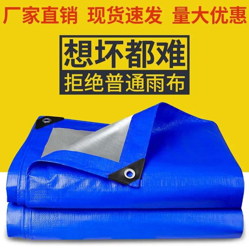 隔热遮阳地摊塑料布三轮车防热防水布加厚防水防晒篷布厂家