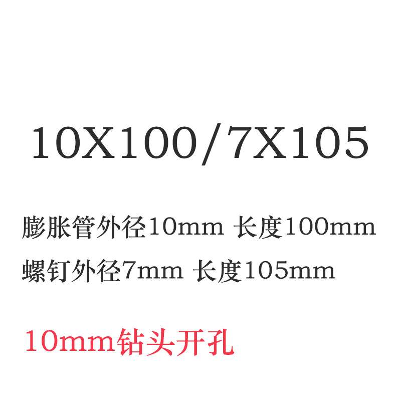 超强拉力尼龙膨胀螺栓胶塞涨塞加长加强塑料膨胀电视挂架螺丝M10