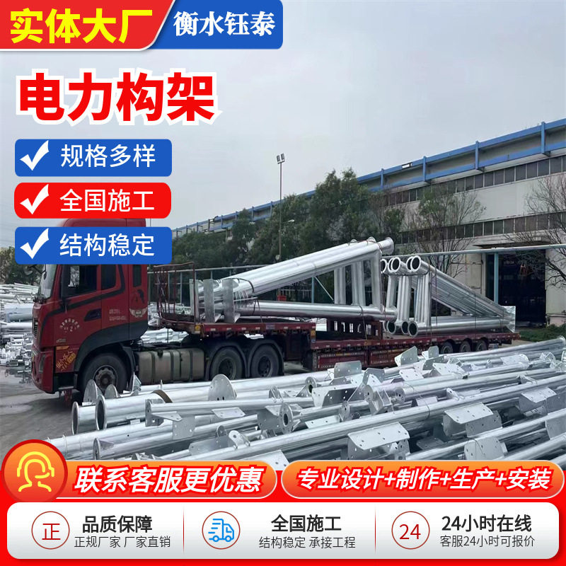 电力构架门型构架变电电力构架人字形钢管支架人字柱钢管厂家供应