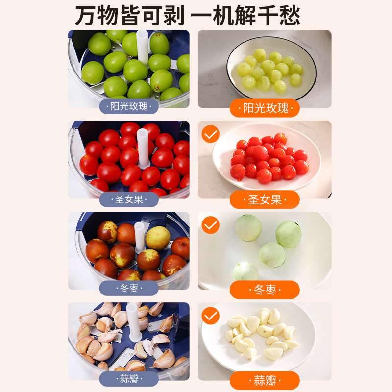 跨境欧日韩爆款葡萄去皮机全自动家用电动水果削皮器青提剥皮机神