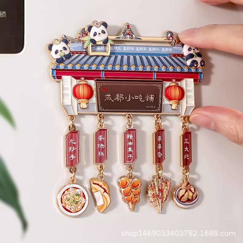 成都美食小吃铺金属冰箱贴 重庆四川省博物院文创旅游创意纪念品