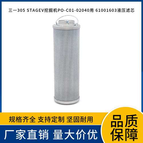 CH1313 61001603 PO-C01-02040 GLQ009264030与SY305H SY485H 兼