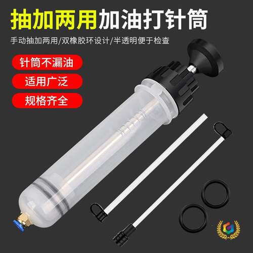 针筒式换油工具针筒加注器换抽机油刹车油工具加注齿轮油加油吸油