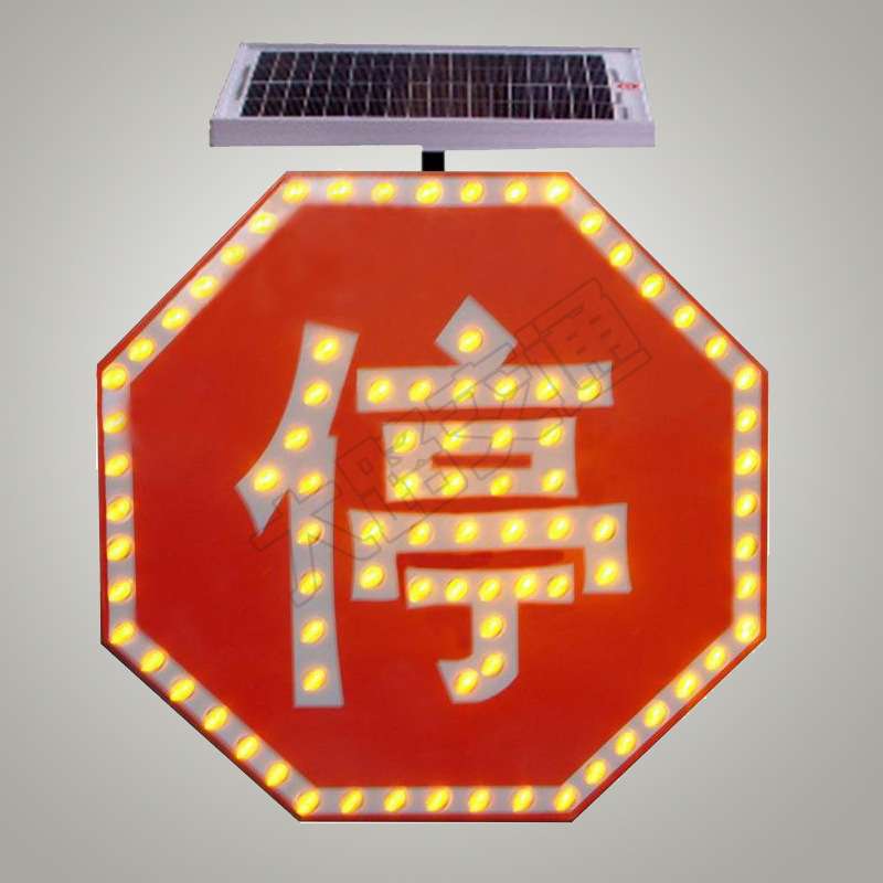 太阳能箭头施工导向灯 前方施工警示标志牌LED电子施工警示牌