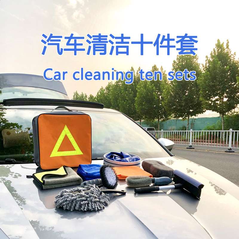 洗车工具刷子全套装擦车毛巾海绵水桶轮胎刷轮毂刷汽车清洁十件套