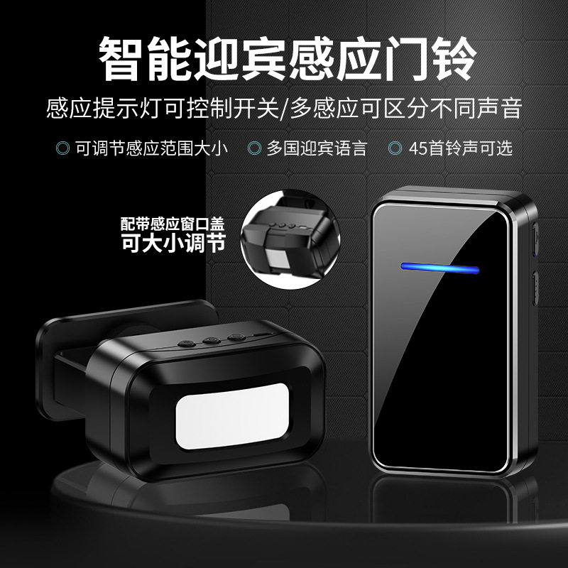 分体式红外线电子迎宾器感应器店铺进门你好欢迎光临感应门铃
