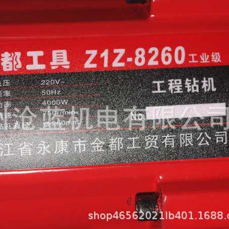 金都工程钻机水钻 钻机金刚石钻孔机支架式打孔机 8260 CF-260