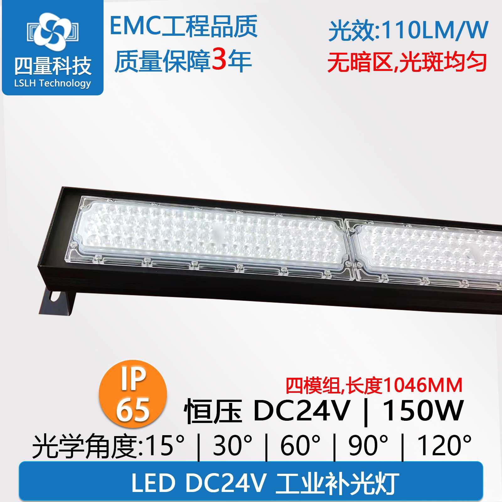 DC24V 150W工业补光灯工业照相机补光灯物流扫码补光灯洗墙灯