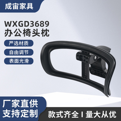 商务办公椅背头枕支架可调节高度PA简易版头枕办公椅塑料配件厂家
