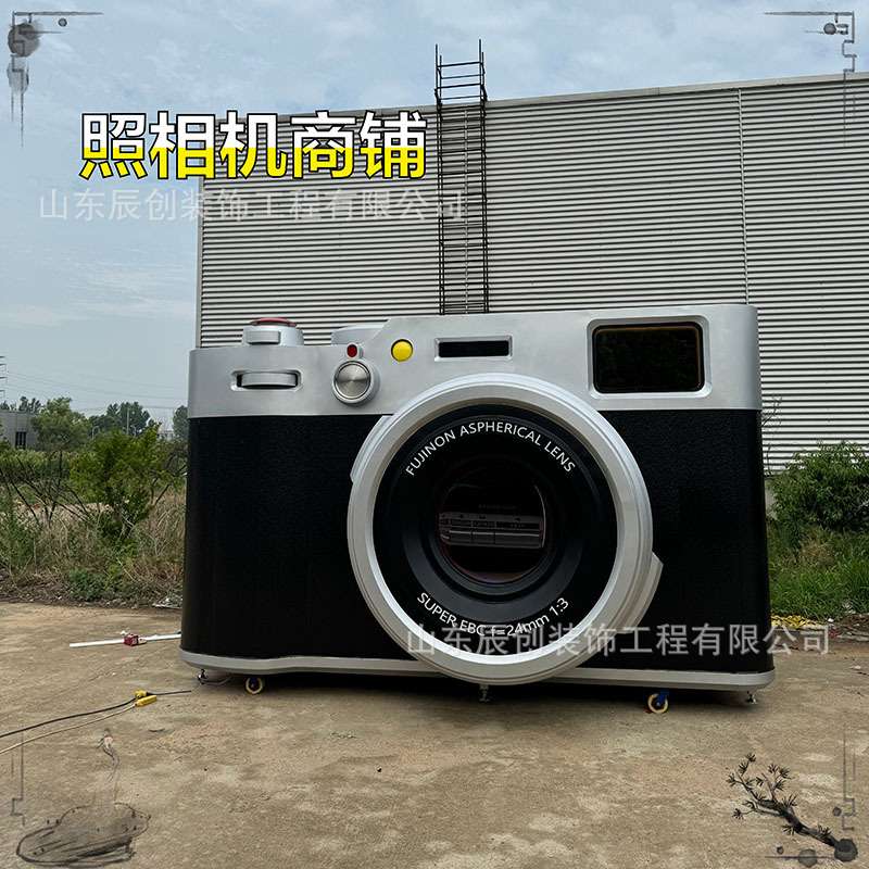照相机造型售卖车厢网红创意摄影机样式集装箱咖啡店景区售票车厢
