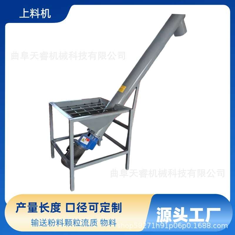 螺旋输送机提升机生物质颗粒锅炉上料机颗粒燃烧炉上料天睿嘉睿通