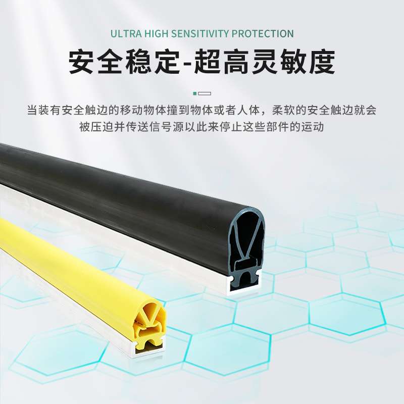 机械边缘防护安全触边无人搬运车防撞条压敏边缘胶条开关急停开关
