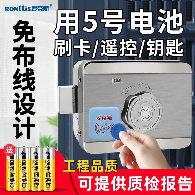 电控锁免布线电子锁门锁套装门禁锁遥控电池电源两用磁卡锁