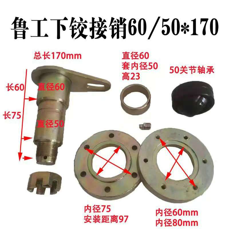 铲车配件大全山东莱州鲁工小型装载机车架前后交接销轴928 930
