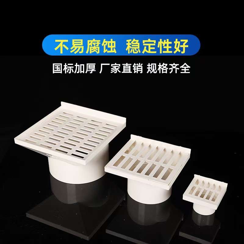 pvc多用地漏 防臭地漏 通用圆地漏方地漏 卫生间厨房排水配件
