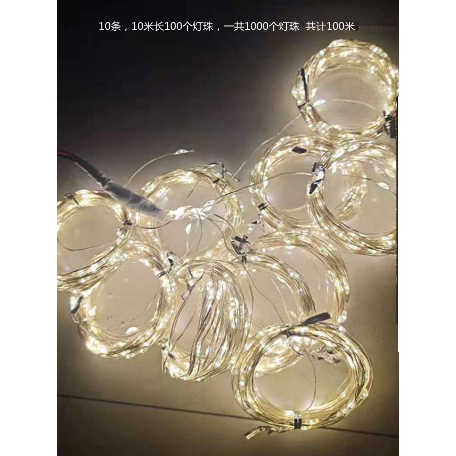 铜丝灯星星米粒灯串婚礼创意铁丝发光渔网婚礼堂吊顶装饰星空网灯