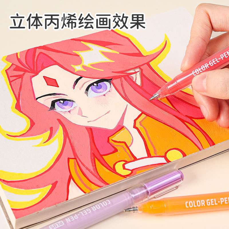 蓝果立体丙烯套装 54色果冻绘画笔手账彩色中性笔大容量彩笔