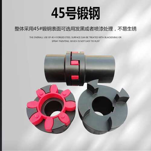 XL星型弹性联轴器大扭矩水泵电机减速机连轴器工厂加工