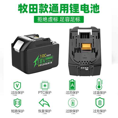 适用木田12V18V电动扳手电池BL1820BL1850 40V电动工具电池BL1860
