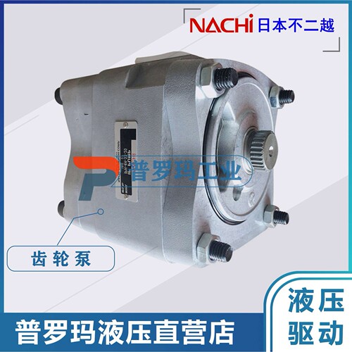 不二越高压齿轮泵IPH-5A -40-W-3370B IPH-5A-50-21 IPH-5A-64-21