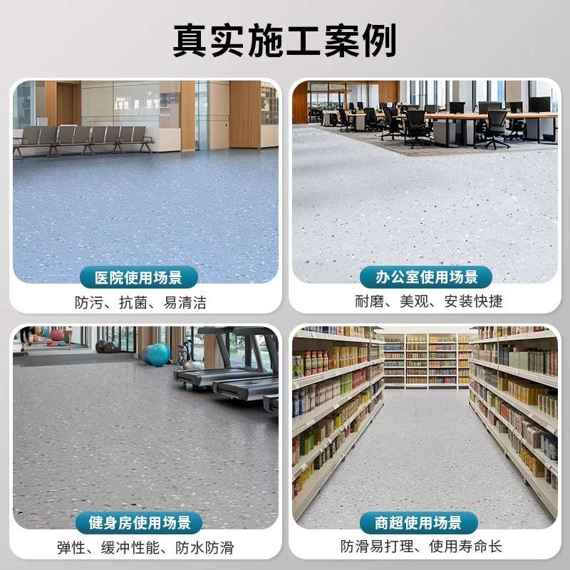 商用地胶水泥地直接铺幼儿园塑胶地板胶垫加厚家用地板铺垫地板革