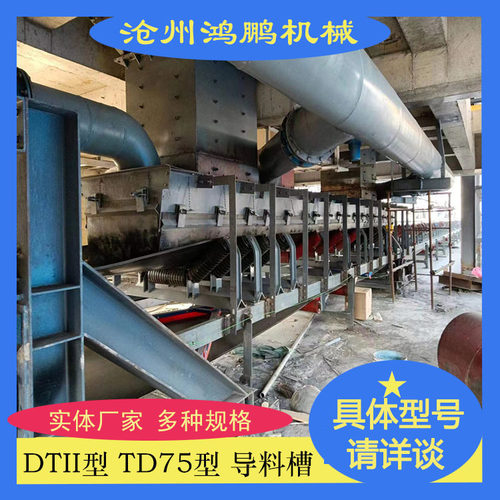 导料槽输送机导料槽夹紧装置TD75DTII型导料槽导料槽导料槽