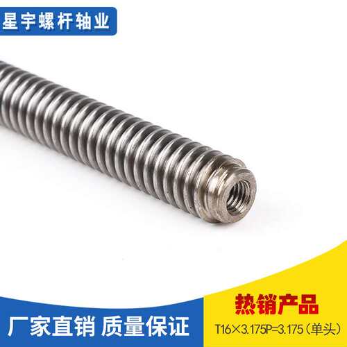 螺纹丝杆厂家直销T16×3.175P=3.175单头螺杆螺丝柱通丝螺杆牙棒