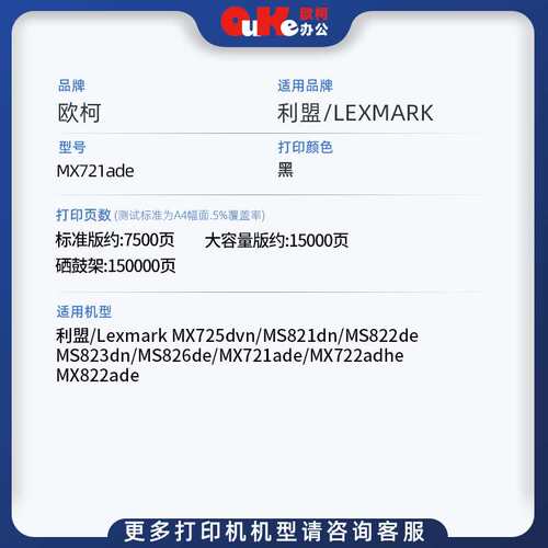 适用利盟MX721ade粉盒MS826de MX822ade碳粉MX722adhe感光鼓组件
